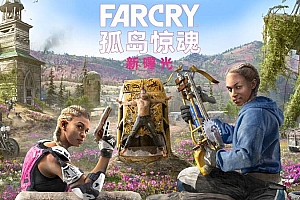 孤岛惊魂新曙光 (Far Cry New Dawn) 全中文纯净安装版+全DLC+高清材质+MOD+修改器