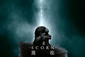 蔑视 (Scorn) 全中文纯净安装版