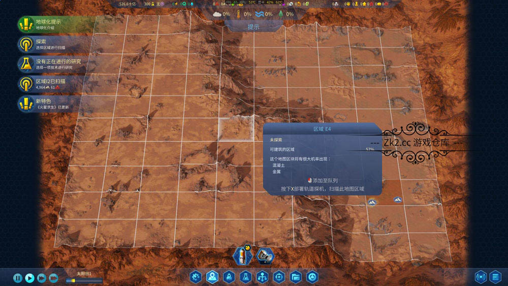 火星求生 (Surviving Mars) 简体中文|纯净安装|火星模拟经营游戏