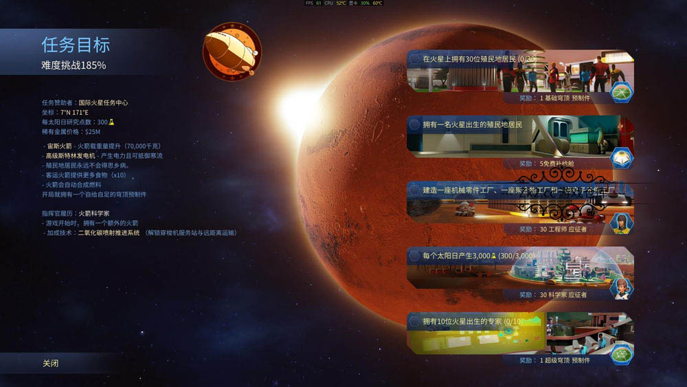 火星求生 (Surviving Mars) 简体中文|纯净安装|火星模拟经营游戏