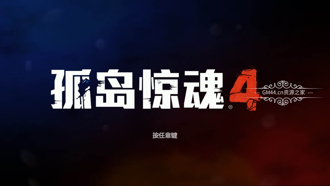 孤岛惊魂4 远哭4 全中文免安装未加密豪华中文版+全DLC +修改器