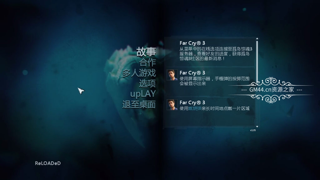 孤岛惊魂3 (Far Cry 3) 全中文纯净安装版+修改器