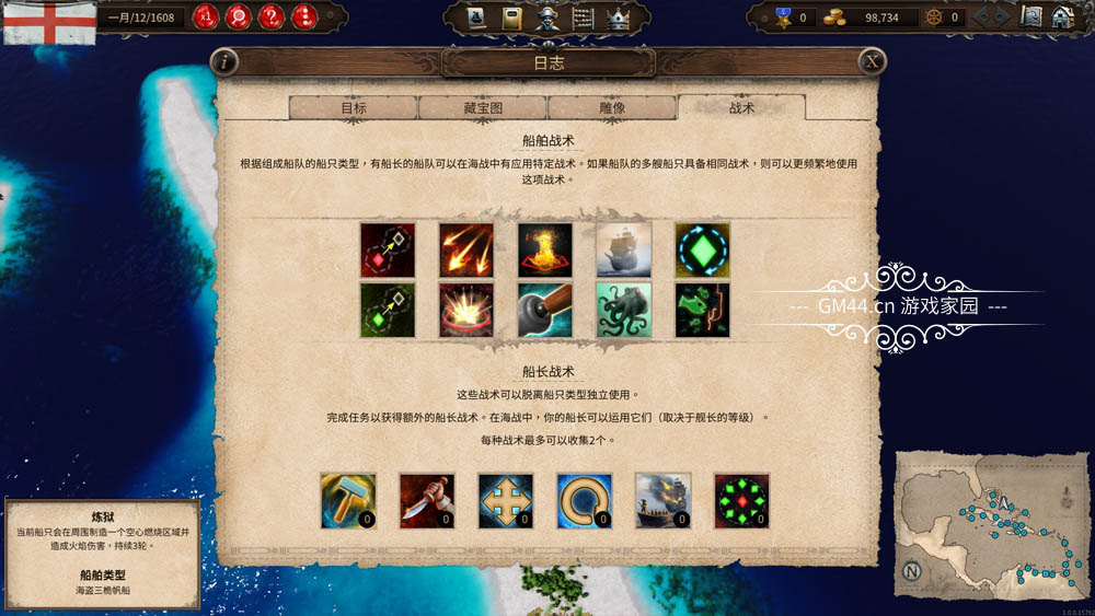 海商王4（Port Royale 4）官方中文免安装硬盘版+DLCS