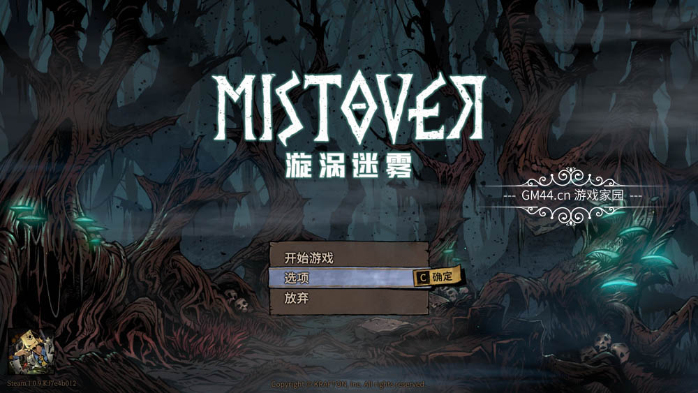 漩涡迷雾(MISTOVER) 集成DLC 免安装中文硬盘版+修改器