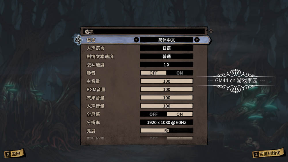 漩涡迷雾(MISTOVER) 集成DLC 免安装中文硬盘版+修改器
