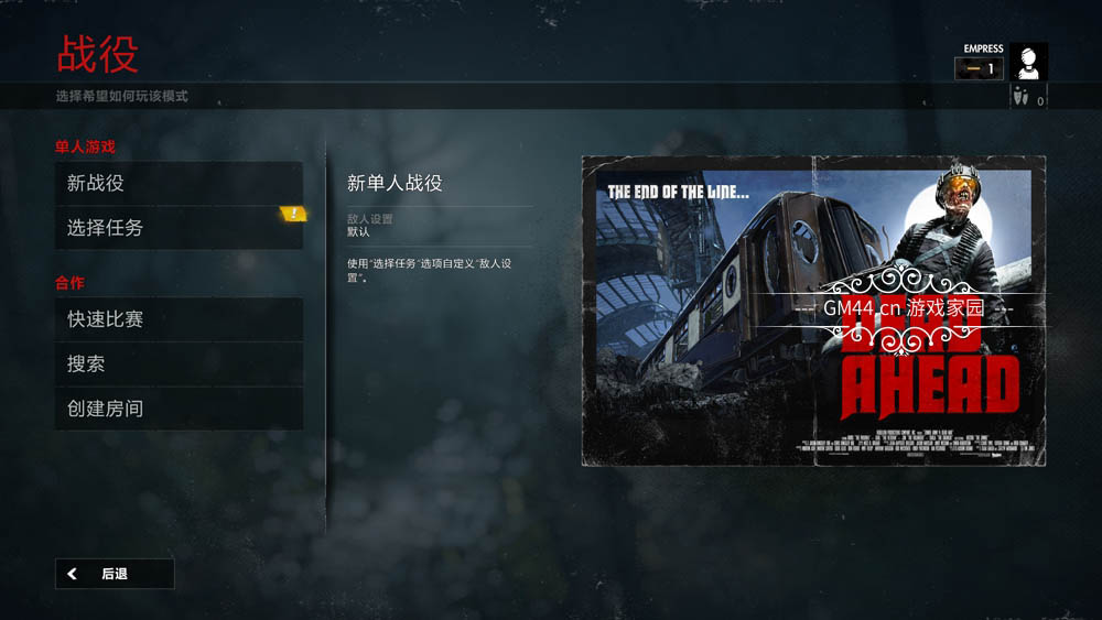 僵尸部队4：死亡战争（Zombie Army 4: Dead War）免安装中文硬盘版+修改器