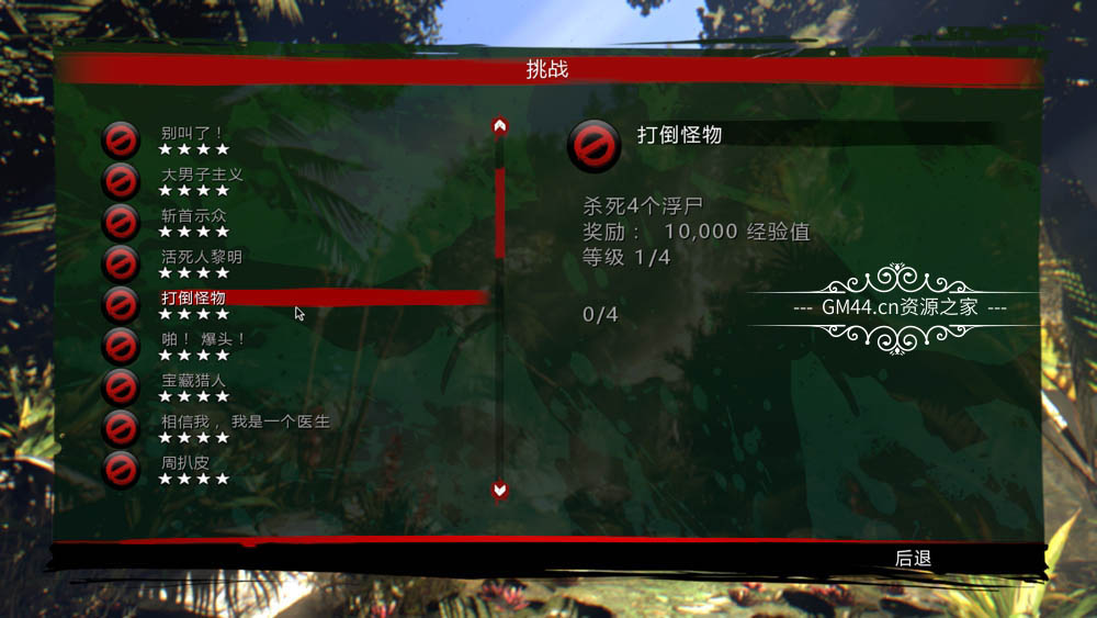 死亡岛：激流终极版全中文免安装硬盘版+修改器+MOD