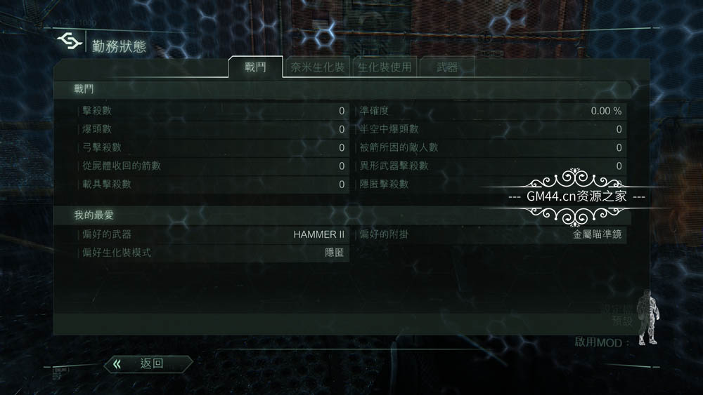 孤岛危机3（Crysis 3）全中文免安装硬盘版+修改器