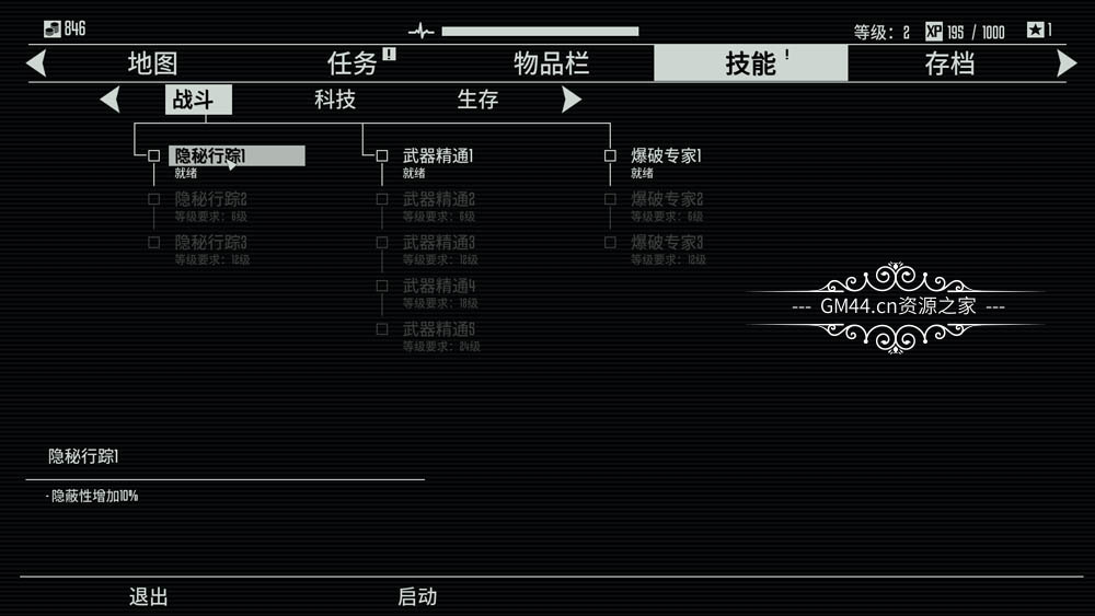 终结者反抗军 (Terminator: Resistance) 简体中文|纯净安装|修改器|第一人称射击游戏