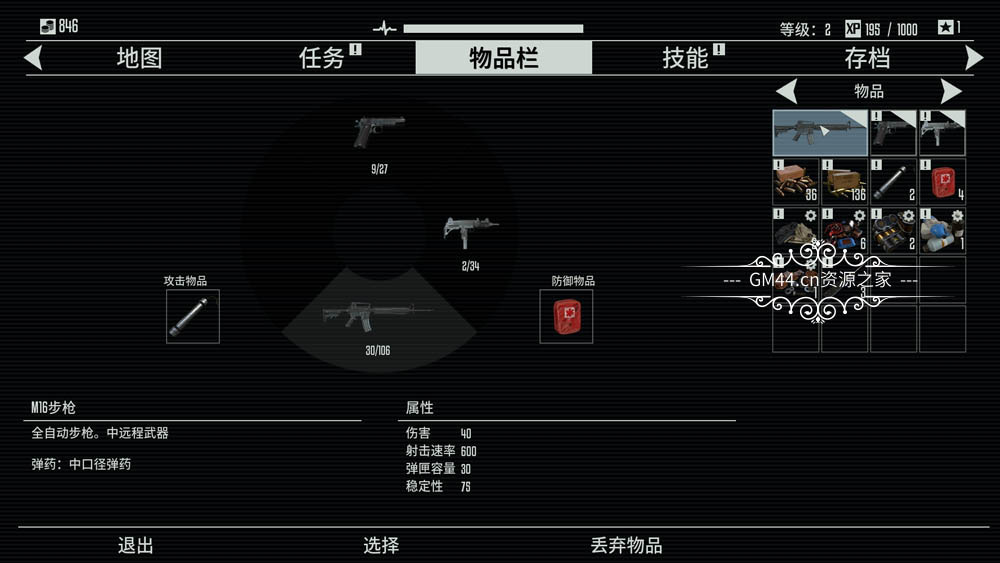 终结者反抗军 (Terminator: Resistance) 简体中文|纯净安装|修改器|第一人称射击游戏
