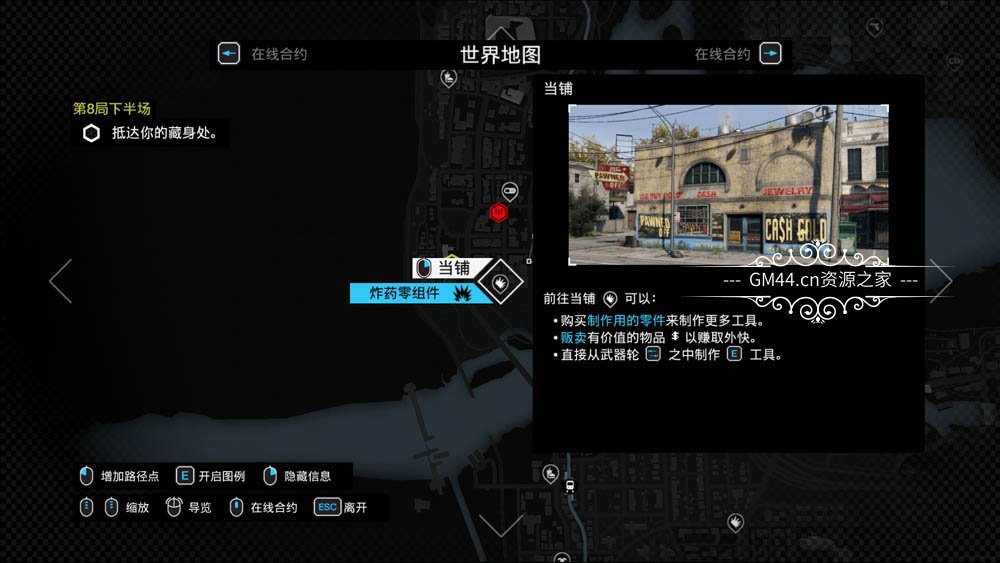 看门狗 (Watch Dogs) 全中文纯净安装版+全DLC+修改器