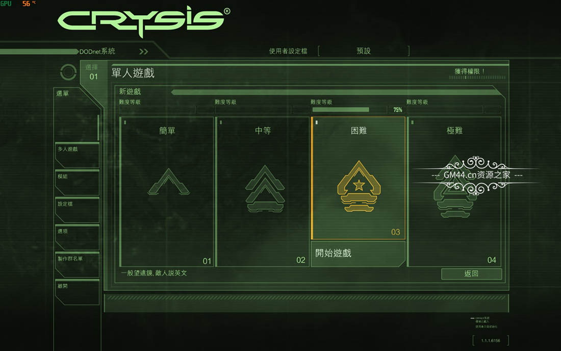 孤岛危机（baiCrysis）全中文免安装硬盘版+修改器