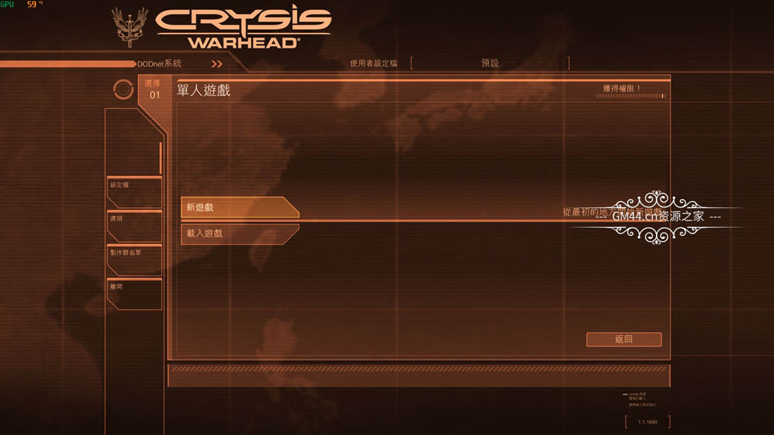 孤岛危机:弹头(Crysis Warhead)全中文免安装硬盘版+修改器