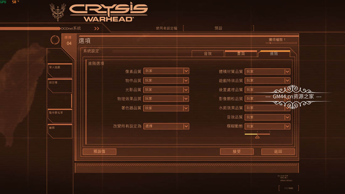 孤岛危机弹头 (Crysis Warhead) 简体中文|纯净安装|修改器|次世代射击游戏