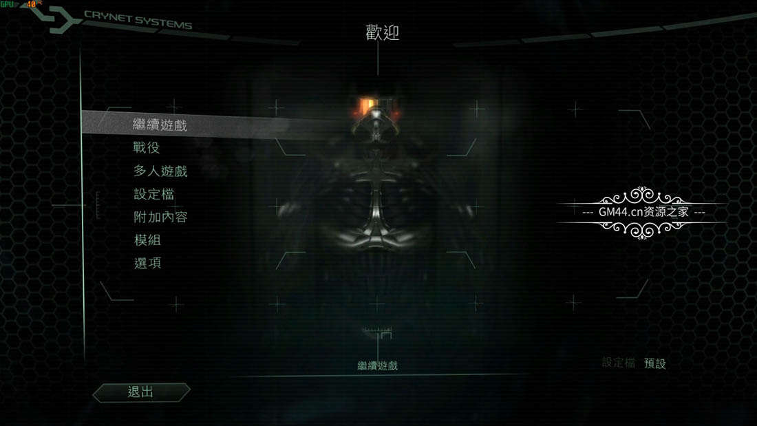 孤岛危机2：极限版（Crysis 2: Maximum Edition）全中文全DLC免安装硬盘版+修改器