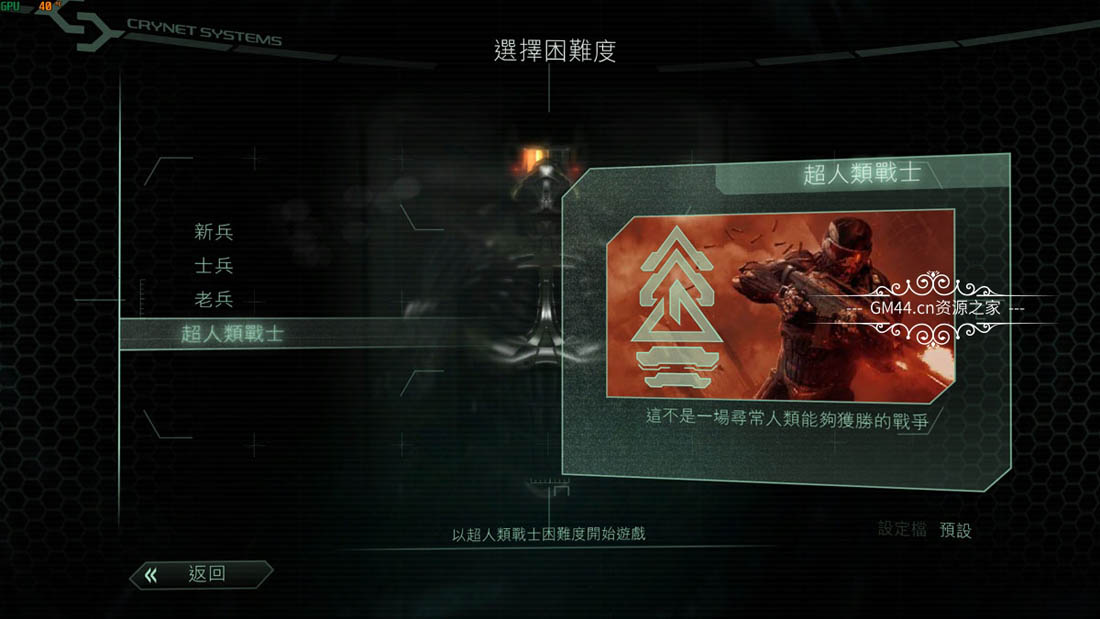 孤岛危机2：极限版（Crysis 2: Maximum Edition）全中文全DLC免安装硬盘版+修改器