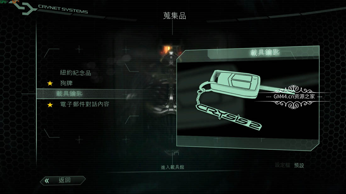 孤岛危机2极限版（Crysis 2: Maximum Edition）全中文全DLC纯净安装版+修改器