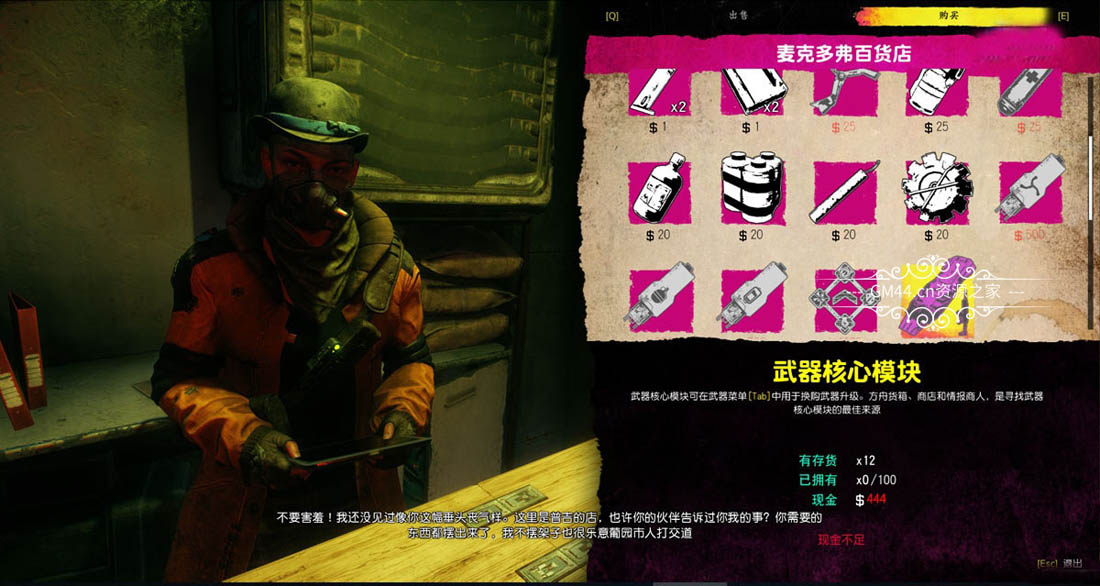 狂怒2 (RAGE 2) 简体中文|纯净安装|修改器|开放世界射击游戏