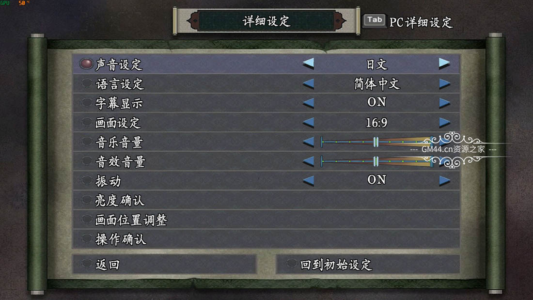 鬼武者：高清复刻版（Onimusha: Warlords）全中文免安装未加密版+修改器