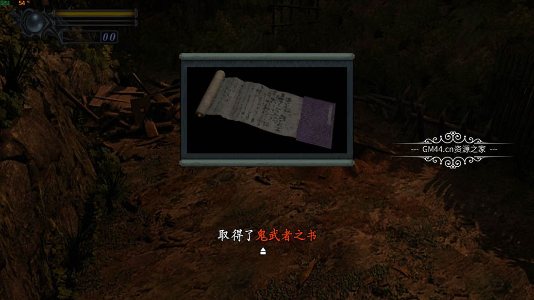 鬼武者：高清复刻版（Onimusha: Warlords）全中文免安装未加密版+修改器