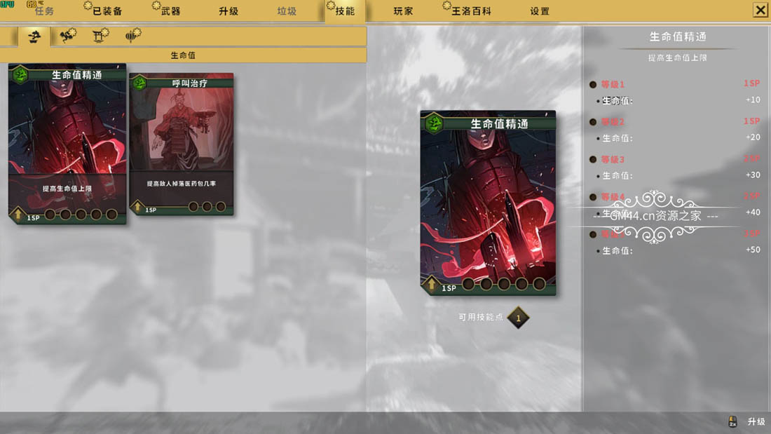 影子武士2 (Shadow Warrior 2) 简体中文|纯净安装|第一人称射击游戏