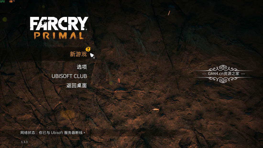 孤岛惊魂原始杀戮 (Far Cry Primal) 全中文纯净安装版+集成高清包+修改器