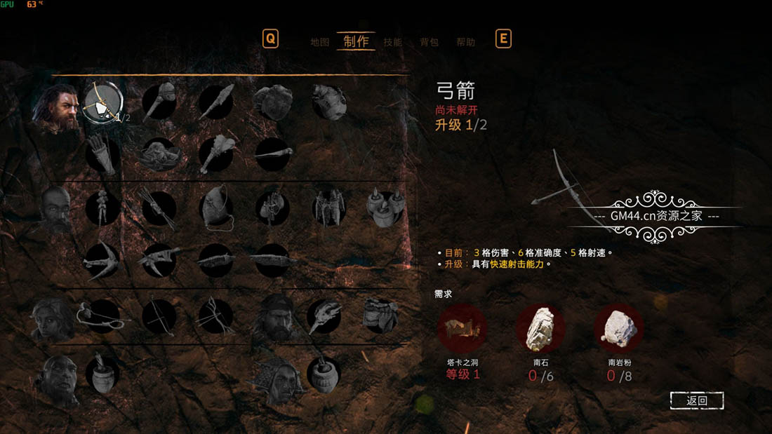 孤岛惊魂原始杀戮 (Far Cry Primal) 全中文纯净安装版+集成高清包+修改器