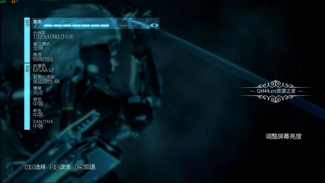 合金装备崛起:复仇(Metal Gear Rising:Revengeance)全中文免安装未加密硬盘版+修改器