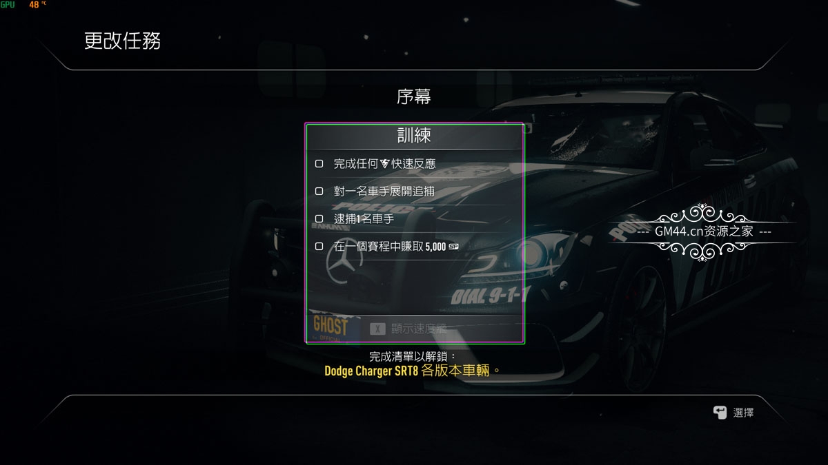 极品飞车18宿敌 (Need for Speed: Rivals)繁体中文|纯净安装|修改器|赛车竞速游戏
