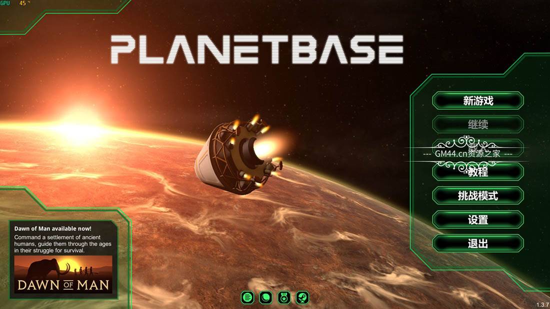星球基地(Planetbase)全中文免安装未加密硬盘版