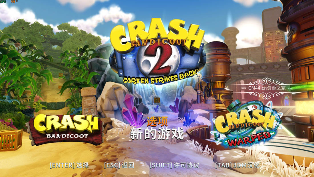 古惑狼三部曲(Crash Bandicoot N. Sane Trilogy)全中文免安装未加密收藏版+修改器