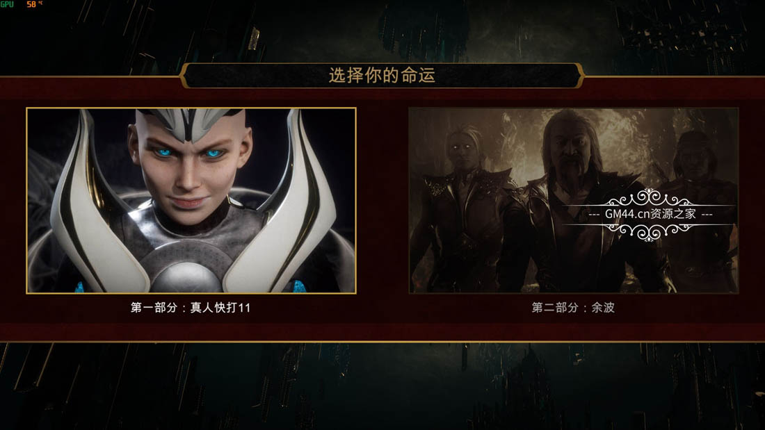 真人快打11 (Mortal Kombat 11) 简体中文|纯净安装|修改器|格斗游戏