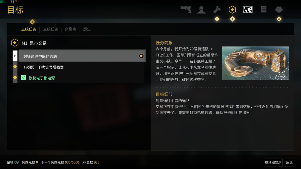 杀出重围人类分裂 (Deus Ex: Mankind Divided) 简体中文|修改器|第一人称射击游戏