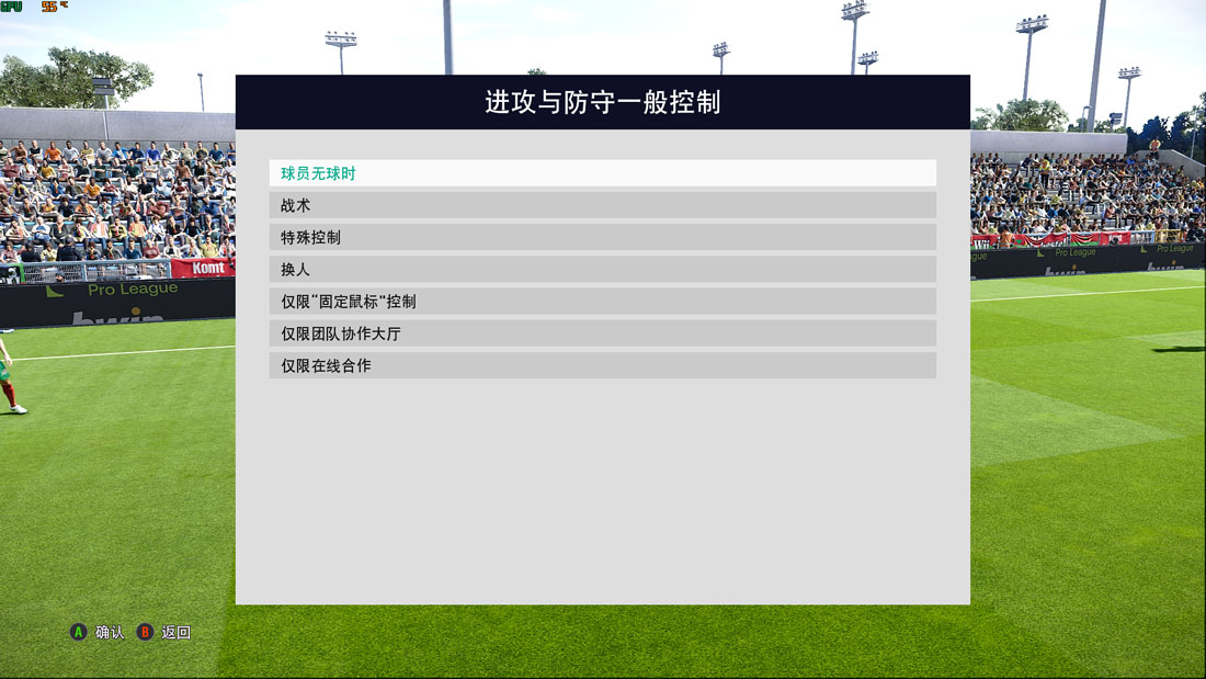 实况足球2021（eFootball PES 2021）全中文免安装未加密硬盘版+兼容WECN大补+修改器