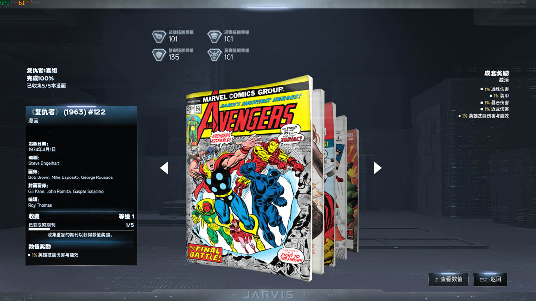 漫威复仇者联盟(Marvel’s Avengers)官中免安装未加密硬盘版+DLCs+修改器