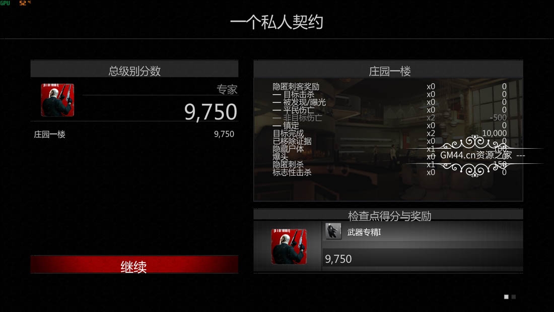 杀手5赦免 (Hitman: Absolution) 简体中文|纯净安装|修改器|狙击挑战