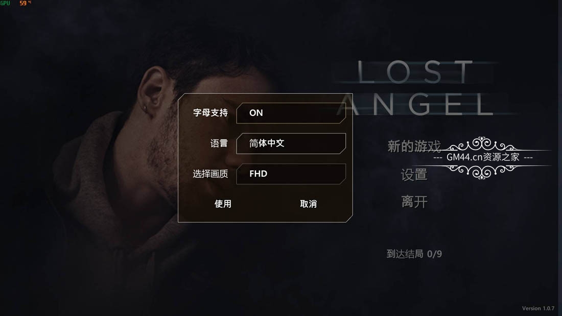 迷失天使(Lost Angel)官方中文免安装未加密硬盘版