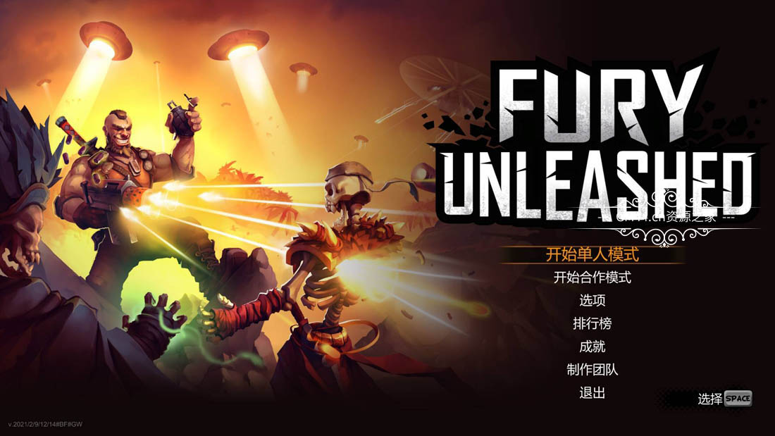 恶棍英雄（Fury Unleashed）官方中文免安装未加密硬盘版+FLAC+MP3
