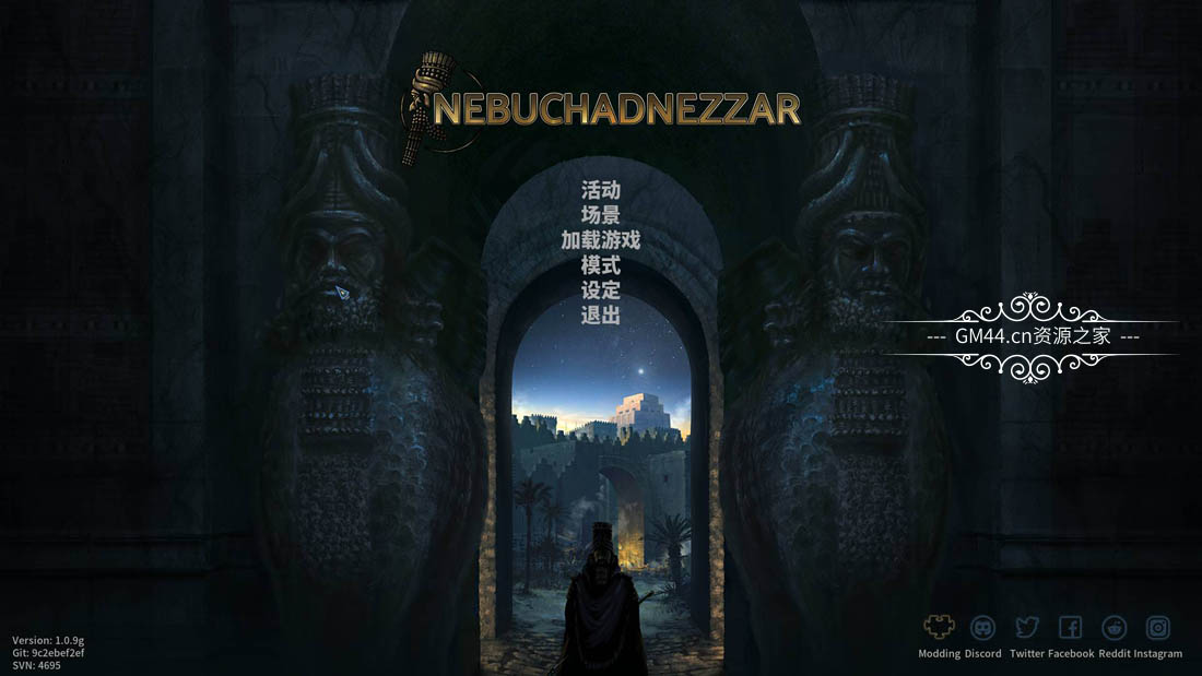 尼布甲尼撒王(Nebuchadnezzar)官方中文免安装未加密硬盘版