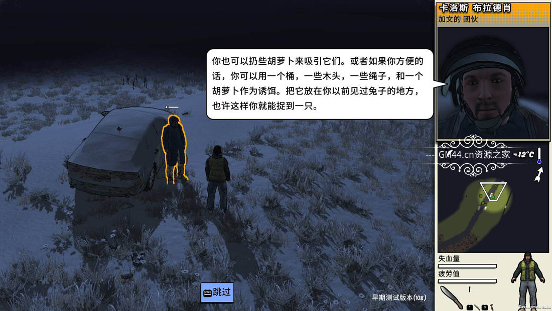 生存主义隐形异变 (Survivalist:Invisible Strain) 简体中文|开放世界末日生存游戏