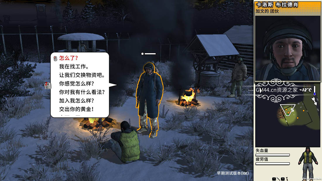 生存主义隐形异变 (Survivalist:Invisible Strain) 简体中文|开放世界末日生存游戏