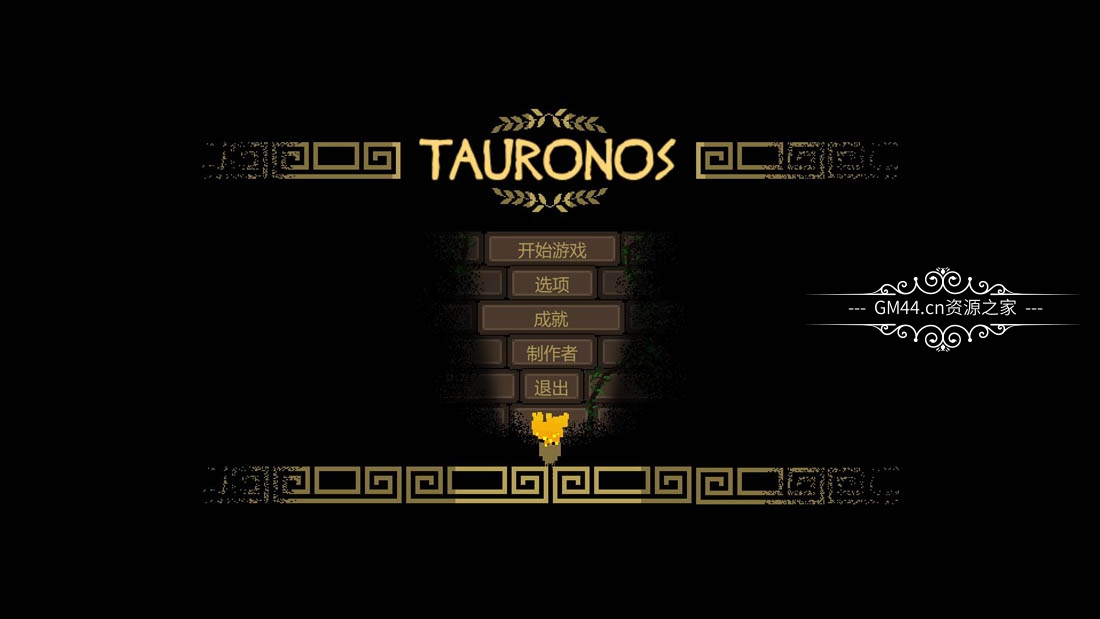 陶尔诺斯（Tauronos）官方中文免安装未加密硬盘版
