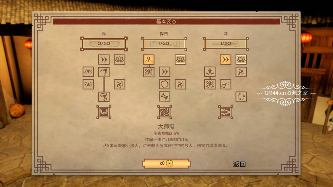 少林九武猴(9 Monkeys of Shaolin)集成新游戏+官方中文免安装未加密硬盘版