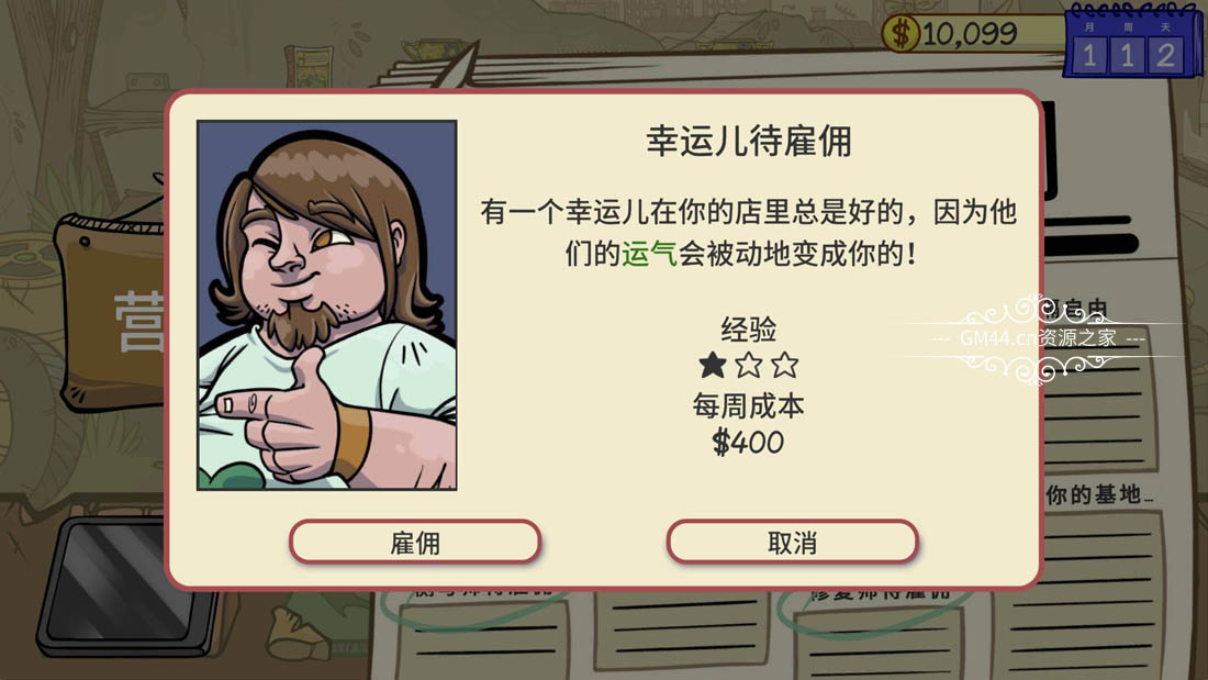 当铺人生2（Dealer’s Life 2）官方中文免安装未加密硬盘版