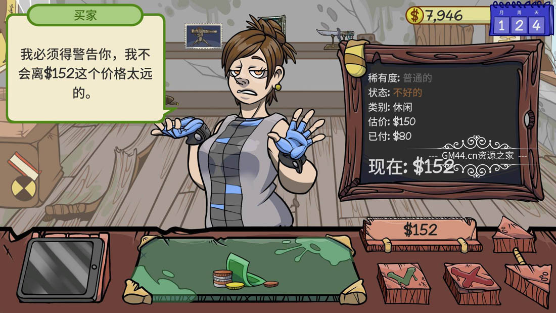 当铺人生2（Dealer’s Life 2）官方中文免安装未加密硬盘版