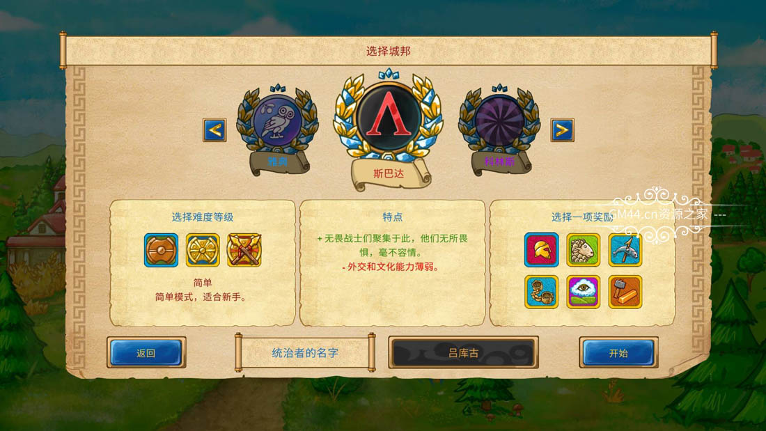 大理石时代重制版 (Marble Age: Remastered) 简体中文|回合制历史策略游戏