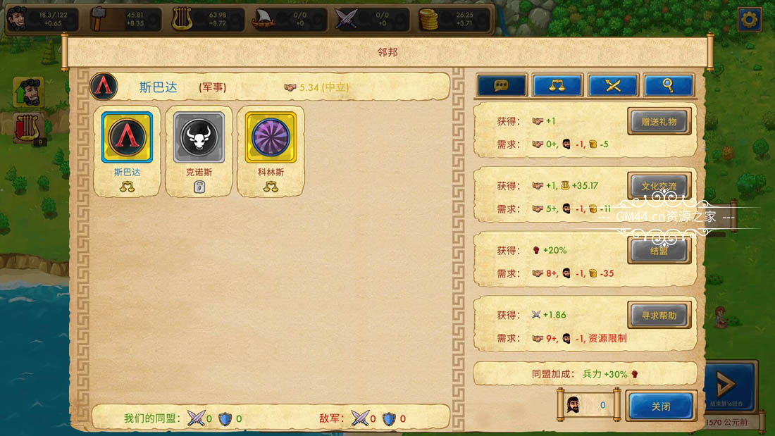 大理石时代重制版 (Marble Age: Remastered) 简体中文|回合制历史策略游戏