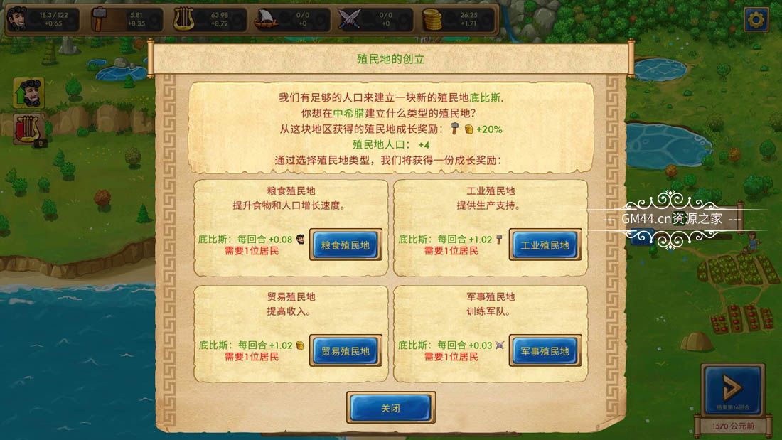 大理石时代：重制版(Marble Age: Remastered)官方中文免安装未加密硬盘版