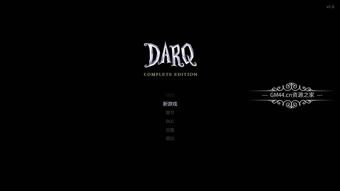 DARQ完整版 (DARQ: Complete Edition) 简体中文|3D黑暗恐怖冒险解谜游戏