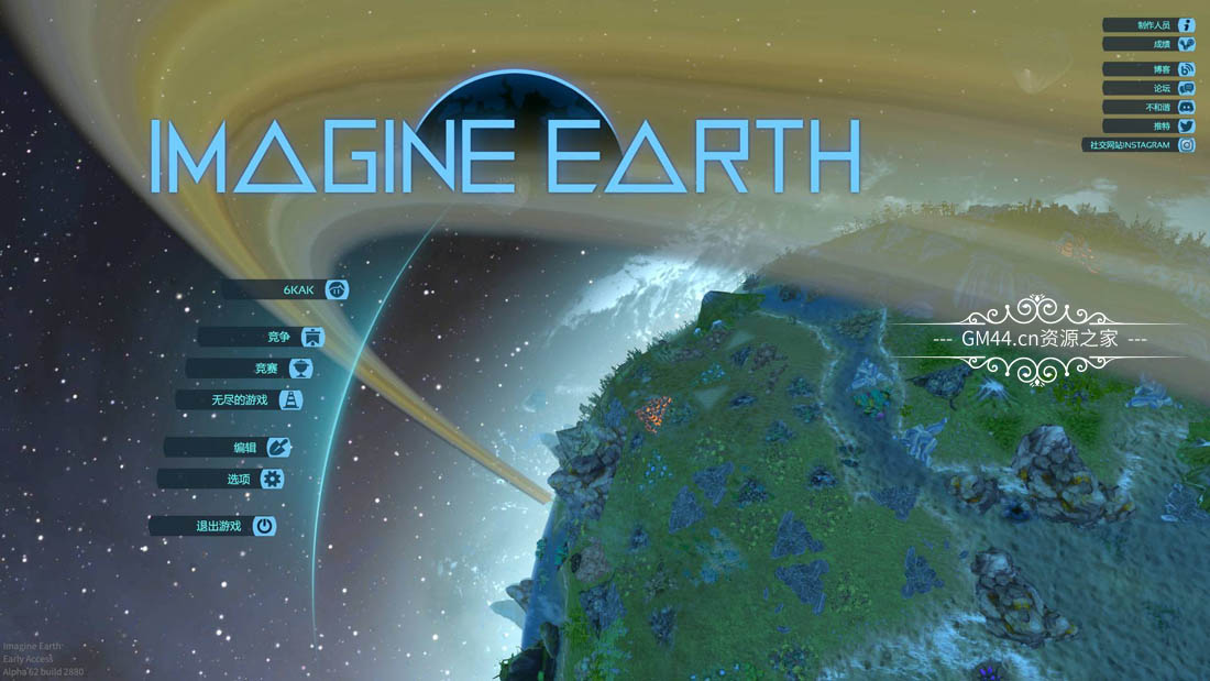 幻想地球 (Imagine Earth) 简体中文|纯净安装|行星模拟建设战略游戏